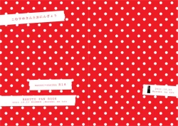 Page 2 of 昔作ったサソサクR18本