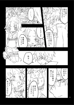 Page 3 of 昔作ったサソサクR18本