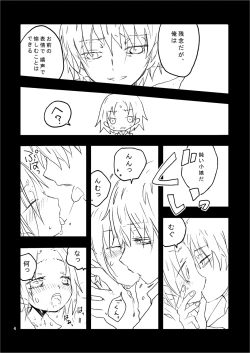 Page 4 of 昔作ったサソサクR18本