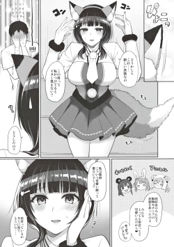 Page 13 of Karin to Icha Love Ecchi