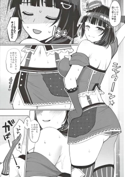 Page 23 of Karin to Icha Love Ecchi