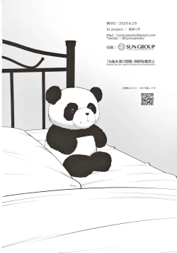 Page 34 of Karin to Icha Love Ecchi