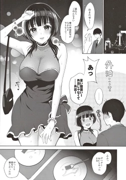 Page 6 of Karin to Icha Love Ecchi