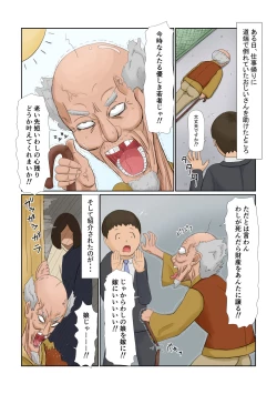 Page 2 of Yome wa Isoji Yamato Nadeshiko Muttsuri Dosukebe