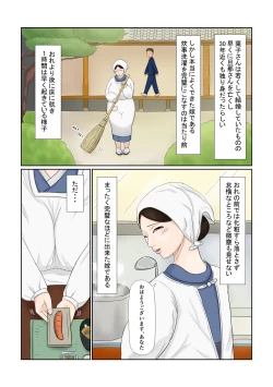 Page 4 of Yome wa Isoji Yamato Nadeshiko Muttsuri Dosukebe