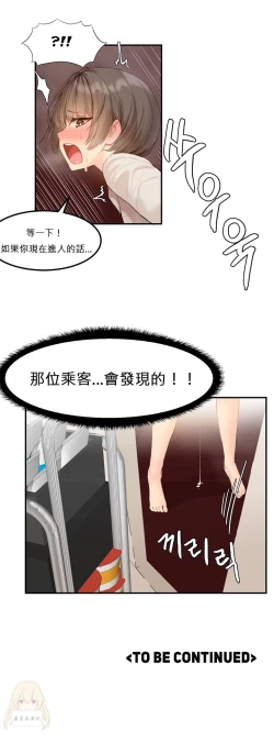 Page 62 of Hahri's Lumpy Star Ch.1~7 【委員長個人漢化】(回歸更新）