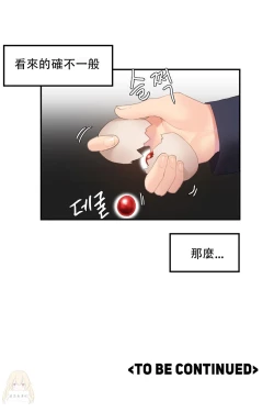 Page 89 of Hahri's Lumpy Star Ch.1~7 【委員長個人漢化】(回歸更新）