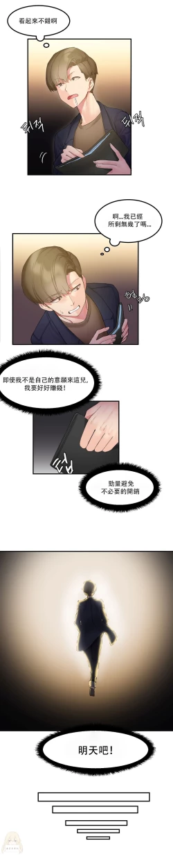 Page 97 of Hahri's Lumpy Star Ch.1~7 【委員長個人漢化】(回歸更新）