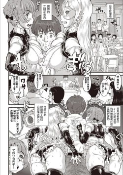 Page 100 of Kyou wa Netorare Youbi