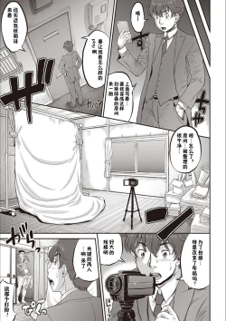 Page 109 of Kyou wa Netorare Youbi