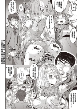 Page 112 of Kyou wa Netorare Youbi