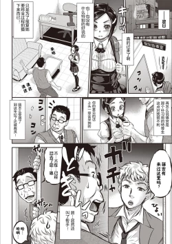 Page 172 of Kyou wa Netorare Youbi