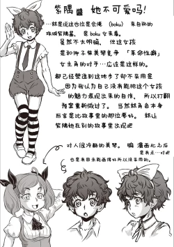 Page 217 of Kyou wa Netorare Youbi