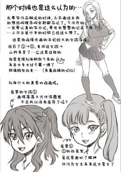 Page 218 of Kyou wa Netorare Youbi