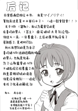 Page 219 of Kyou wa Netorare Youbi