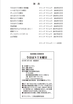 Page 220 of Kyou wa Netorare Youbi