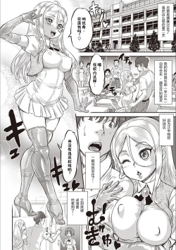 Page 28 of Kyou wa Netorare Youbi