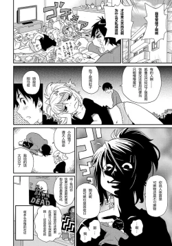 Page 24 of ONE-SANS CH1