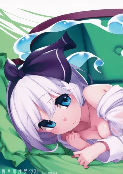 Page 12 of Gensoubito Shungachou Go