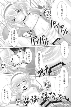 Page 14 of Satori-sama no Oshi ga Tsuyokute, Mou Gaman Naranai Hon