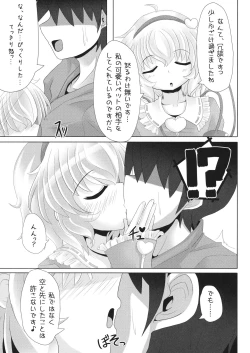 Page 4 of Satori-sama no Oshi ga Tsuyokute, Mou Gaman Naranai Hon