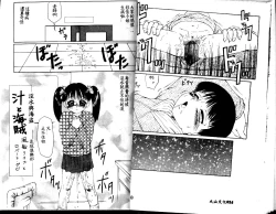 Page 12 of まるみえ 大山文化中文版