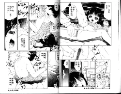 Page 17 of まるみえ 大山文化中文版