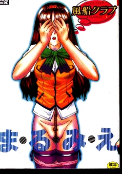 Page 1 of まるみえ 大山文化中文版