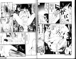 Page 21 of まるみえ 大山文化中文版