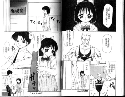 Page 28 of まるみえ 大山文化中文版