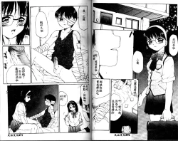 Page 38 of まるみえ 大山文化中文版