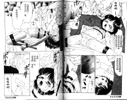 Page 60 of まるみえ 大山文化中文版