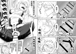 Page 14 of Uravity Ryoujoku