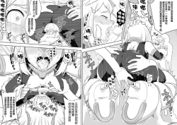 Page 9 of Uravity Ryoujoku