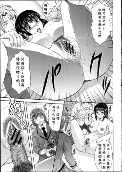 Page 15 of Sensei no Sugao