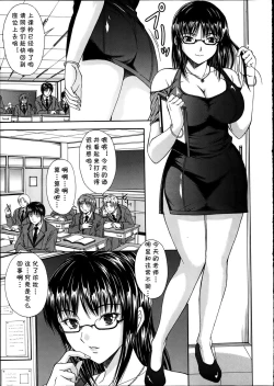 Page 3 of Sensei no Sugao