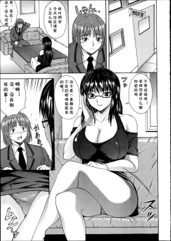 Page 7 of Sensei no Sugao