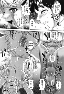 Page 14 of Houkago Counseling