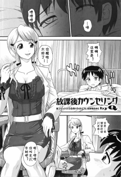 Page 1 of Houkago Counseling