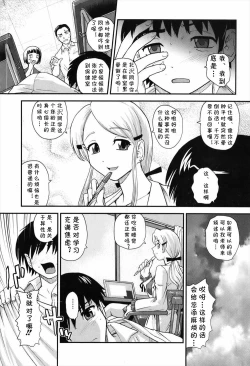 Page 2 of Houkago Counseling