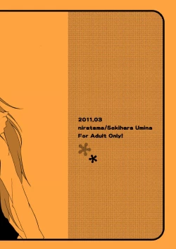 Page 19 of Kenkappuru no Nichijou | Everyday Life of a Bickering Couple