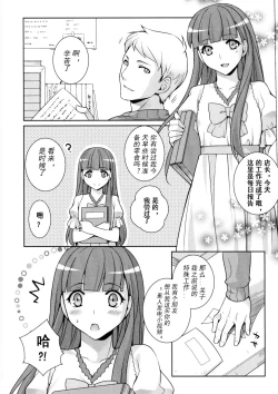 Page 3 of It's Sex Either Way