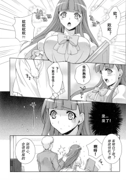 Page 5 of It's Sex Either Way