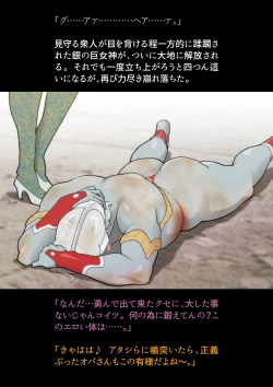 Page 28 of Silver Giantess 4