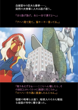 Page 6 of Silver Giantess 4