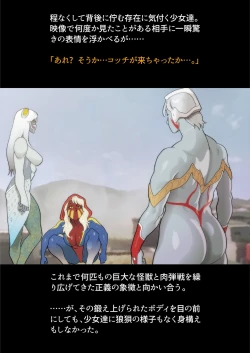 Page 8 of Silver Giantess 4