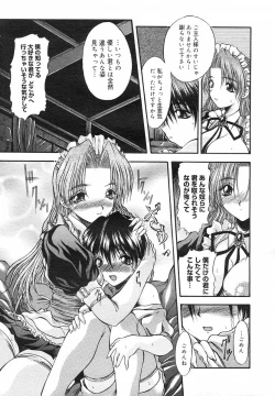 Page 116 of COMIC Megastore H 2002-07