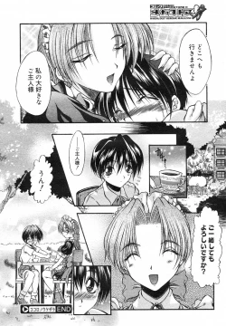 Page 117 of COMIC Megastore H 2002-07