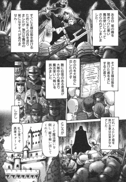 Page 119 of COMIC Megastore H 2002-07