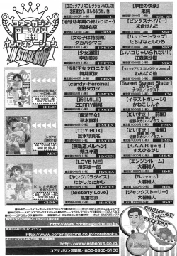 Page 138 of COMIC Megastore H 2002-07